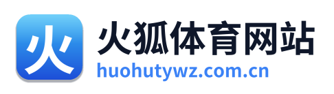 火狐体育网站 Logo
